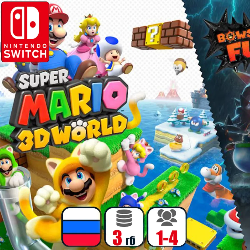 Super Mario 3D World + Bowser’s Fury | Nintendo Switch 1/2 - irongamers.ru