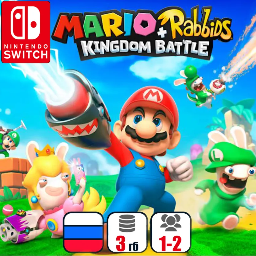 Mario + Rabbids Kingdom Battle | Nintendo Switch 1/2 - irongamers.ru