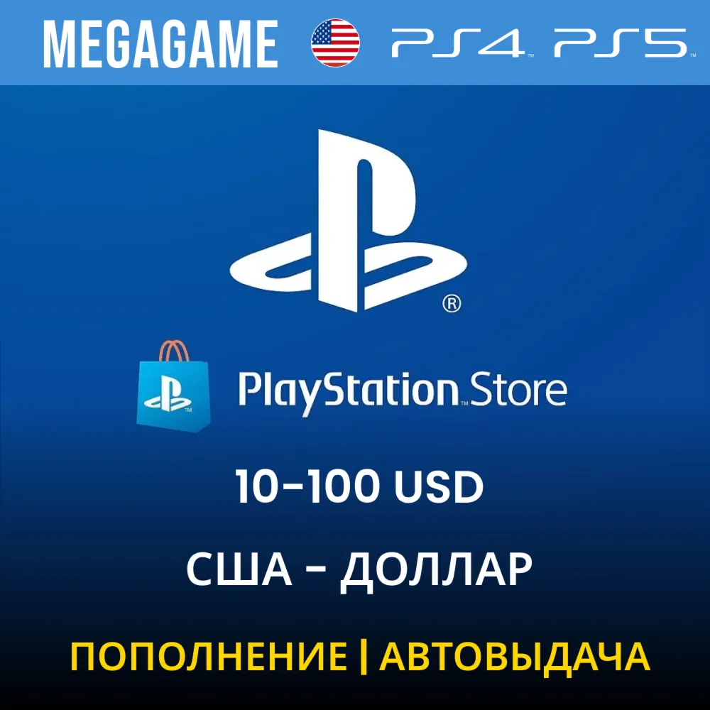 PLAYSTATION США PSN 10-100 USD Доллар - irongamers.ru