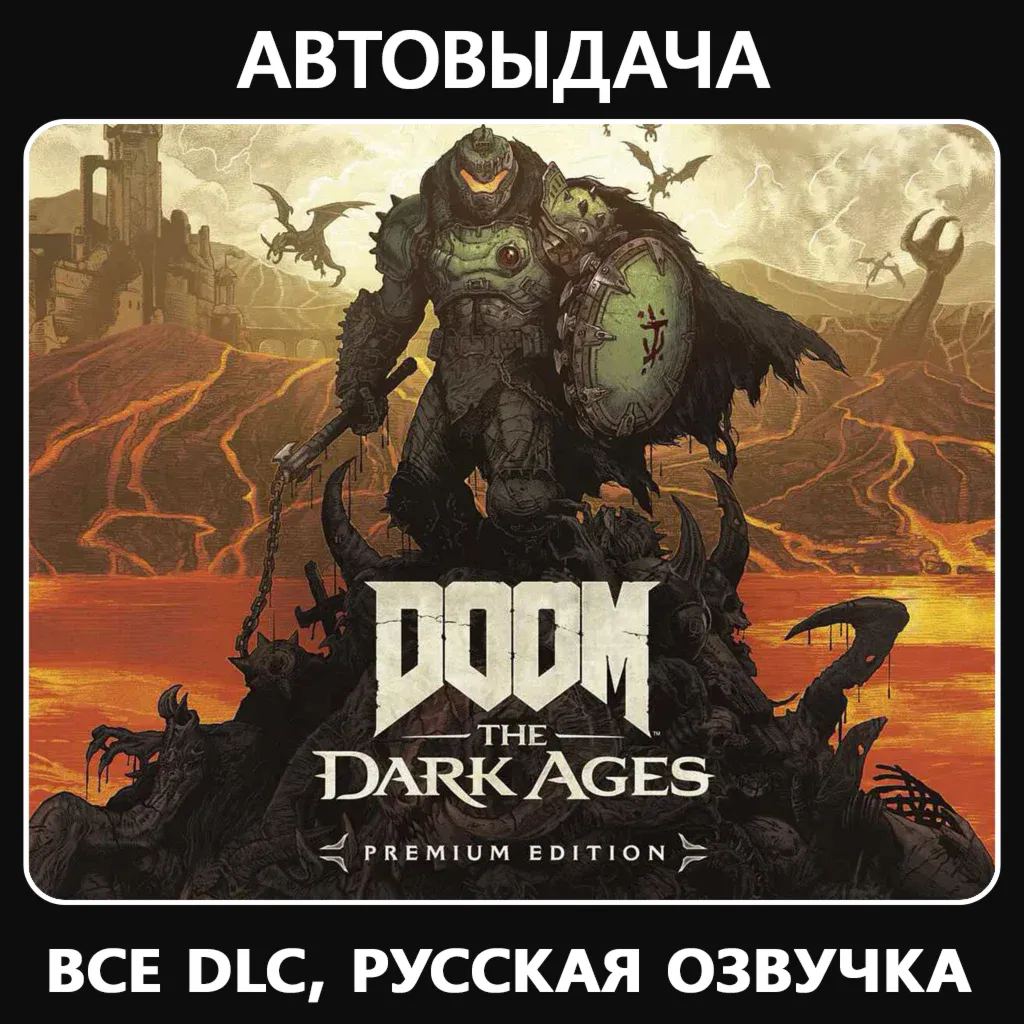 DOOM: The Dark Ages Premium Edition / Авто Steam Guard - irongamers.ru