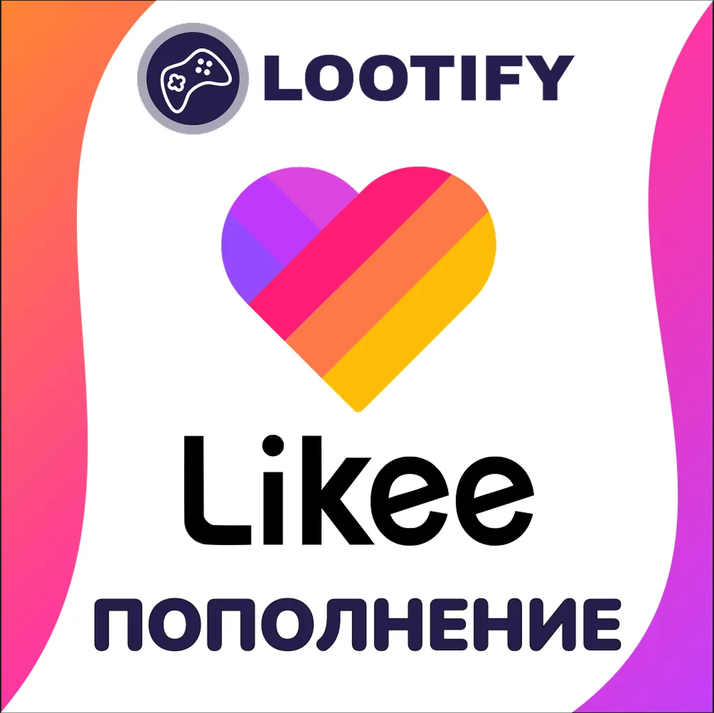АВТО Likee Пополнение по ID | 100-20000 Алмазов