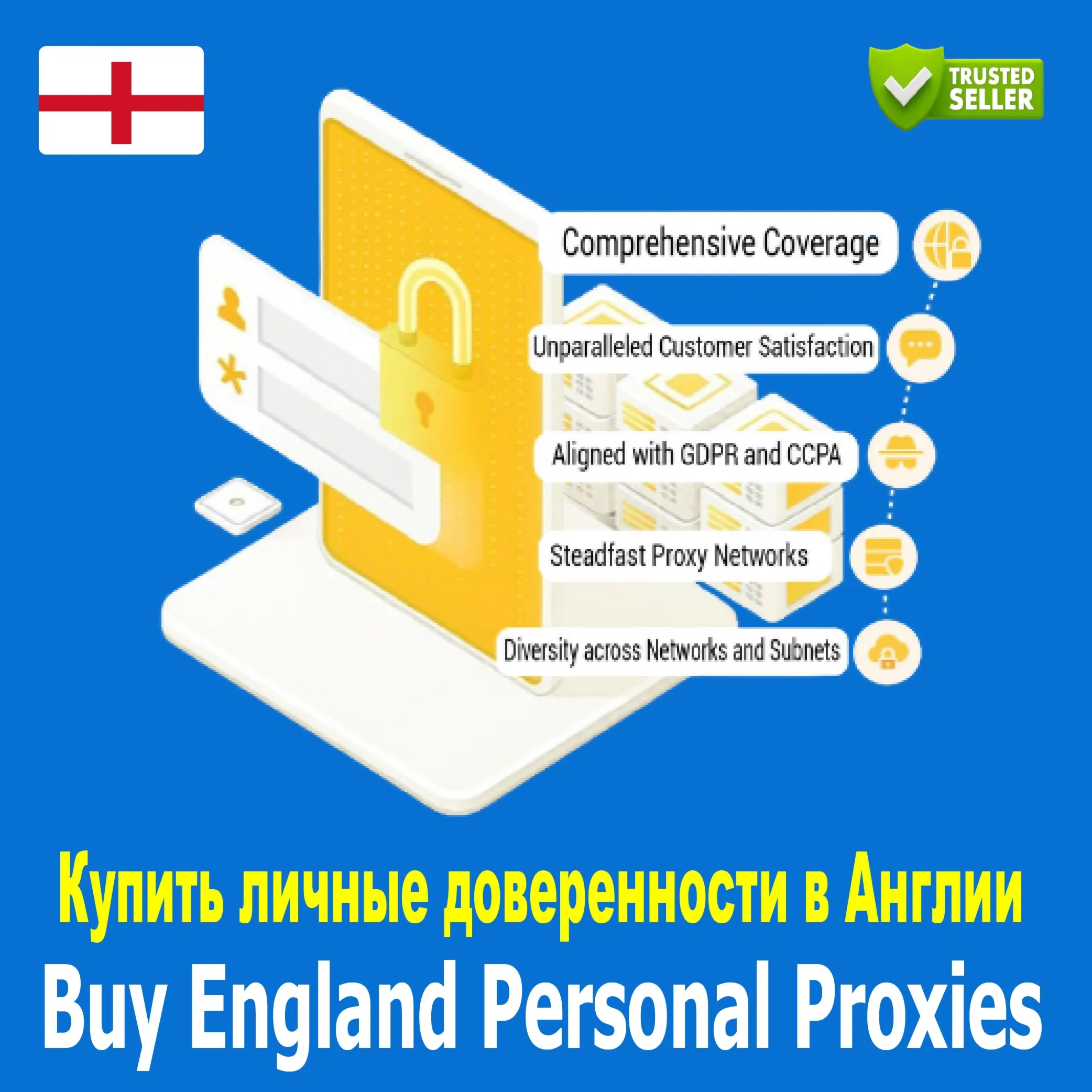Купите персональные прокси в Англии. Быстро