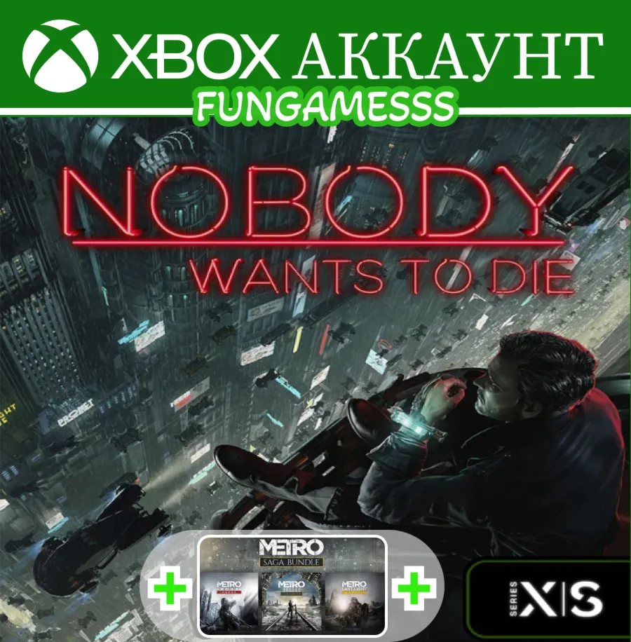 Nobody Wants to Die + Metro (3 игры) XBOX АККАУНТ - irongamers.ru