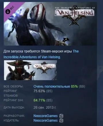 The Incredible Adventures of Van Helsing: Thaumaturge АВТОДОСТАВКА STEAM GLOBAL МГНОВ