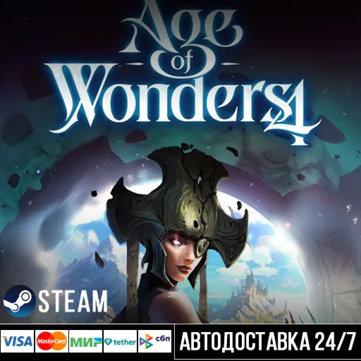 Age of Wonders 4 СТИМ Steam Gift