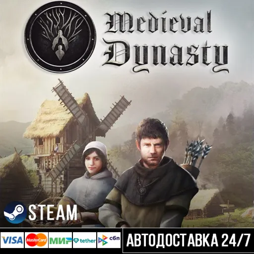 Medieval Dynasty СТИМ Steam Gift