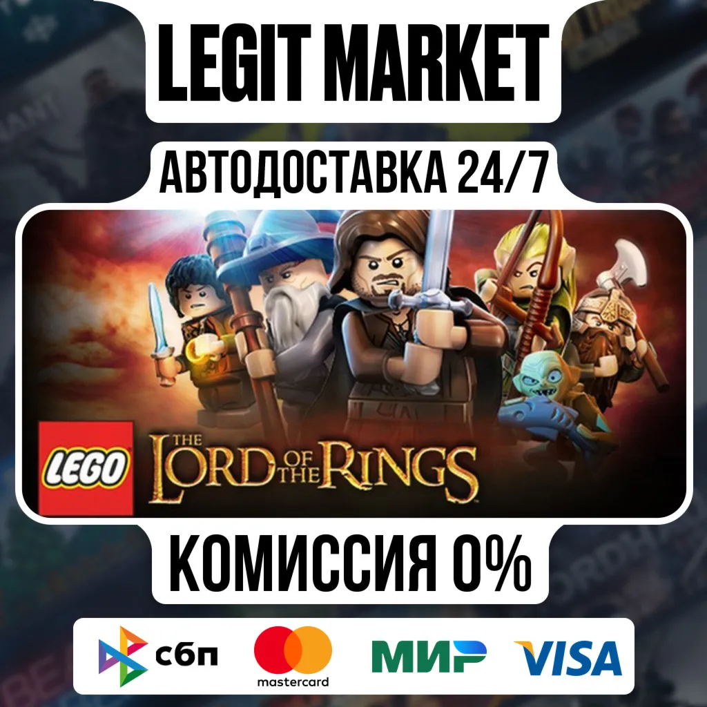 LEGO® The Lord of the Rings / Steam АВТО / РУ + МИР - irongamers.ru