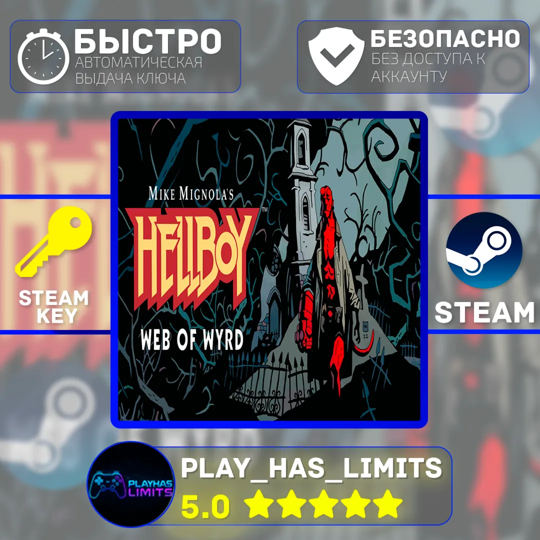 🔑 Hellboy Web of Wyrd КЛЮЧ STEAM Global + РФ