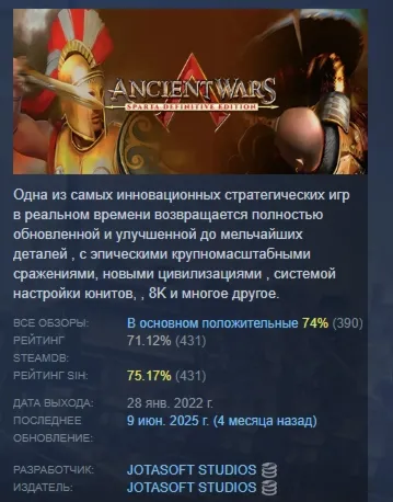 Ancient Wars Sparta Definitive Edition АВТОДОСТАВКА STEAM GLOBAL МГНОВЕННО ЛИЦЕНЗИЯ