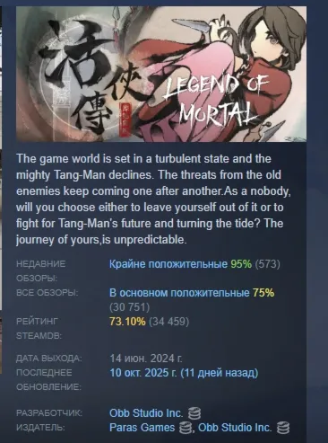 Legend of Mortal  活俠傳 АВТОДОСТАВКА STEAM GLOBAL МГНОВЕННО ЛИЦЕНЗИЯ
