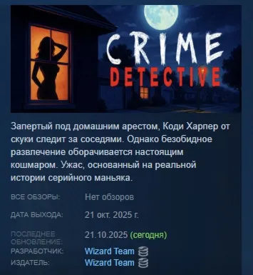 Crime Detective: Red Flags АВТОДОСТАВКА STEAM GLOBAL МГНОВЕННО ЛИЦЕНЗИЯ