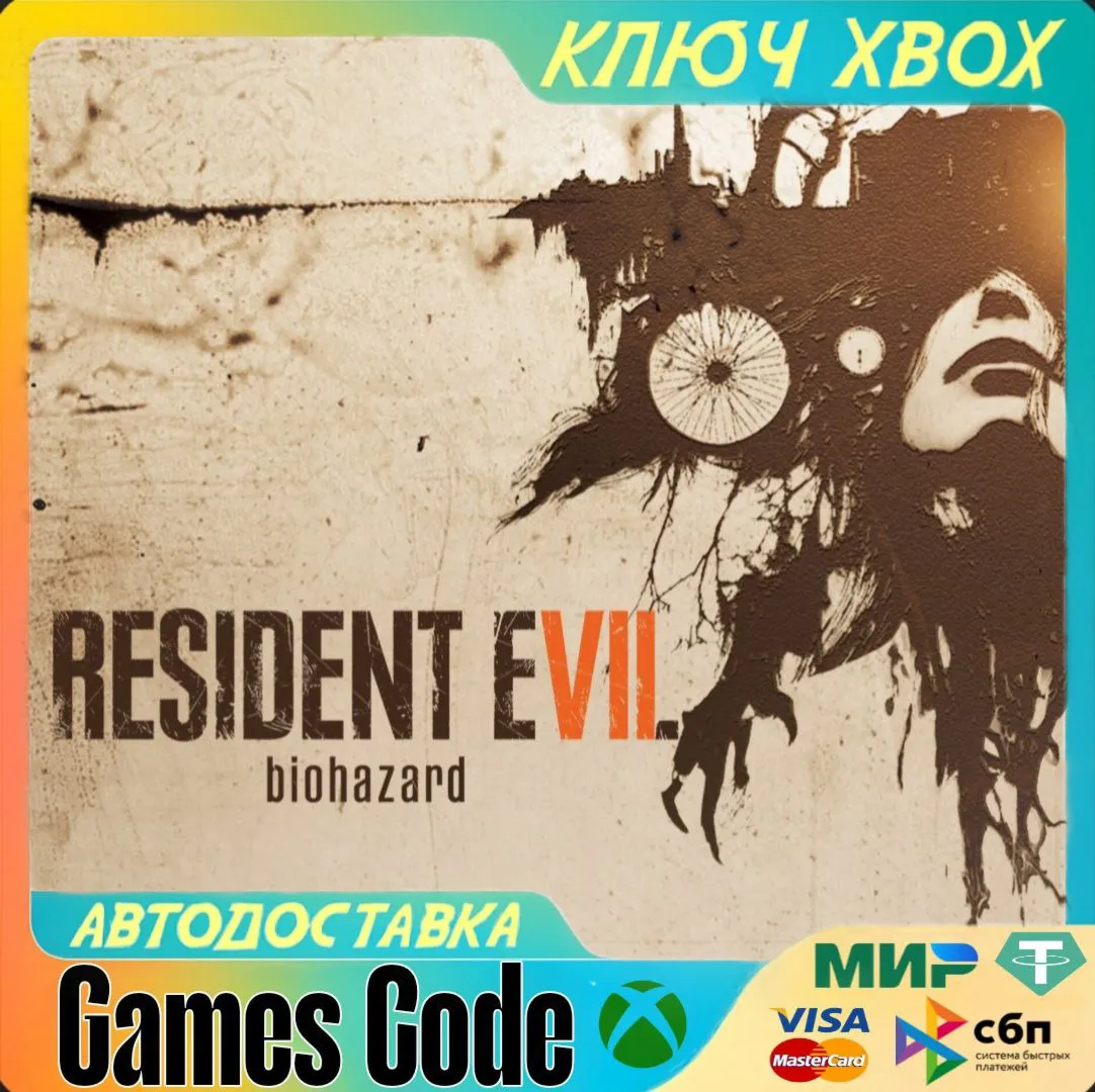✅ RESIDENT EVIL 7 biohazard✅ XBOX🔑 КЛЮЧ🔑 