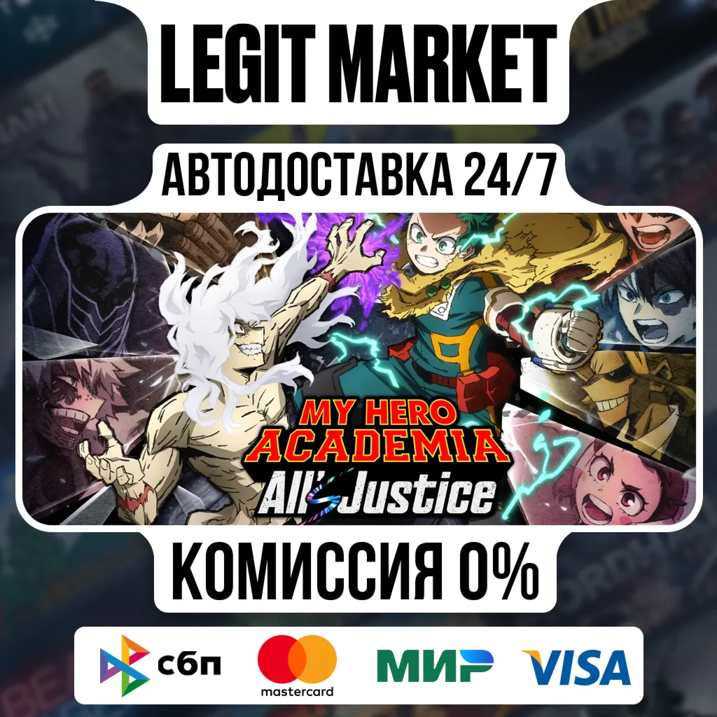 MY HERO ACADEMIA: All’s Justice / Steam AUTO / РУ+МИР - irongamers.ru
