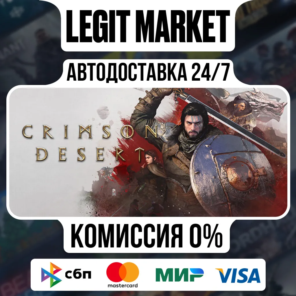 Crimson Desert / Steam AUTO / РУ+МИР - irongamers.ru