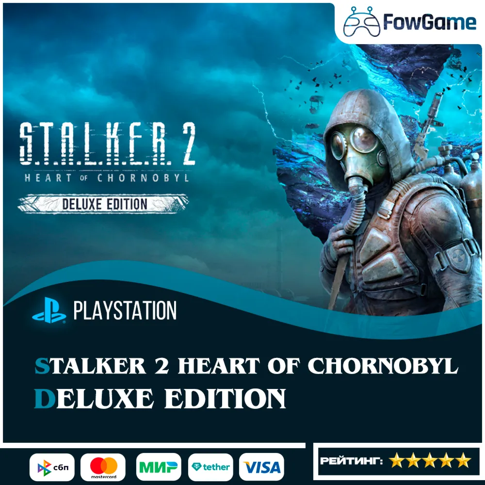 ✅ S.T.A.L.K.E.R. 2: Heart of Chornobyl PS5 Выбор региона