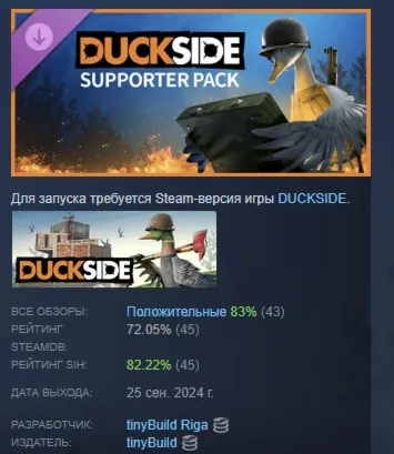Duckside Supporter pack DLC STEAM РОССИЯ
