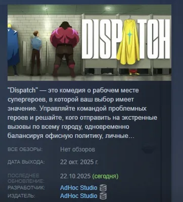 Dispatch АВТОДОСТАВКА STEAM GLOBAL МГНОВЕННО ЛИЦЕНЗИЯ