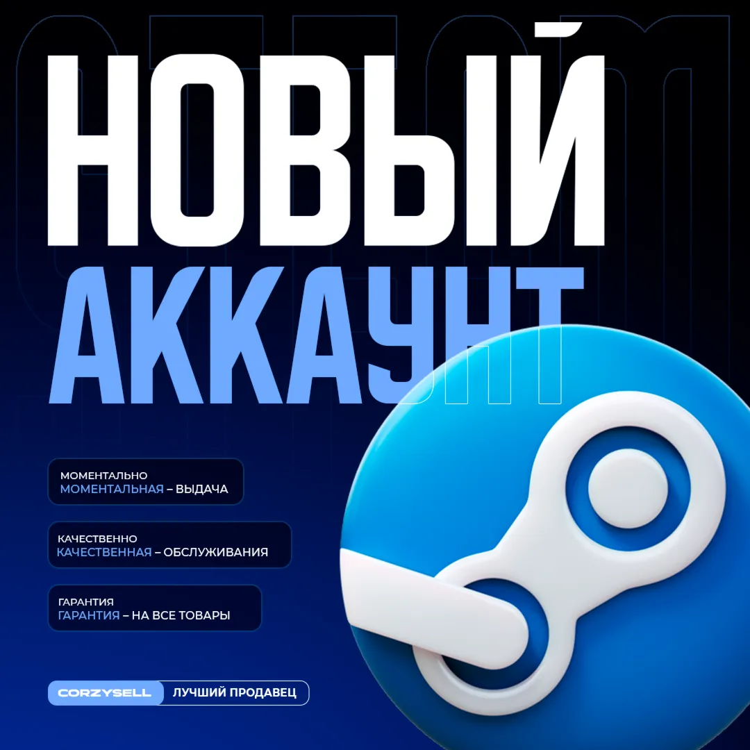 АККАУНТ СТИМ КАЗАХСТАН ТУРЦИЯ УКРАИНА РФ ЕС STEAM - irongamers.ru