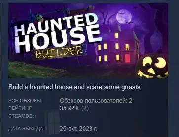 Haunted House Builder АВТОДОСТАВКА STEAM GLOBAL МГНОВЕННО ЛИЦЕНЗИЯ
