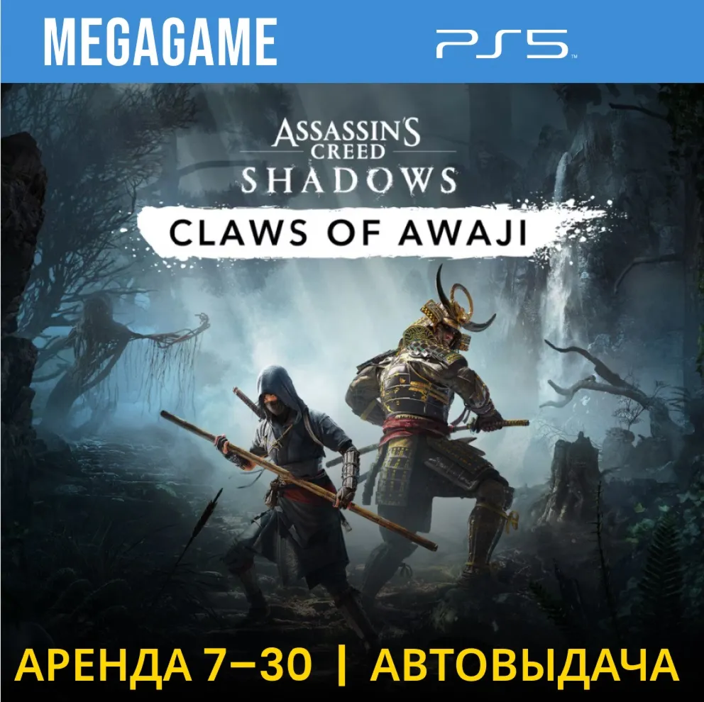 A. C. Shadows + Claws of Awaji (PS5/RUS)  Аренда 7 дней