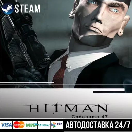 Hitman: Codename 47 СТИМ Steam Gift