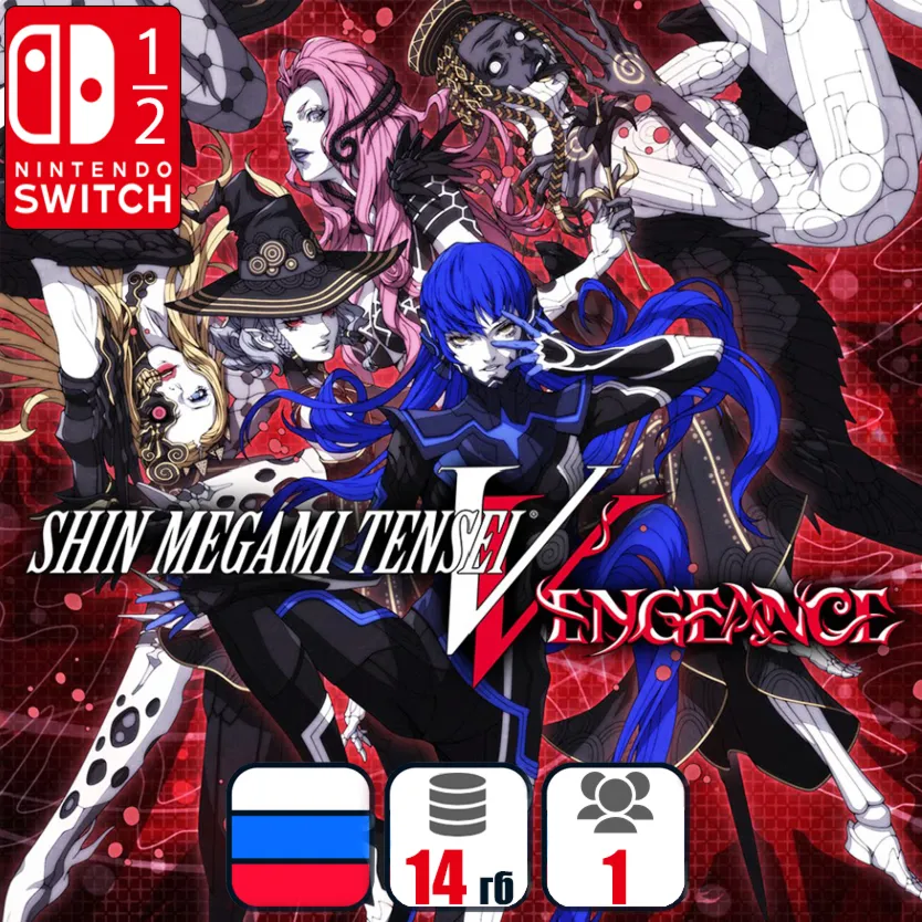 Shin Megami Tensei V: Vengeance | Nintendo Switch 1/2