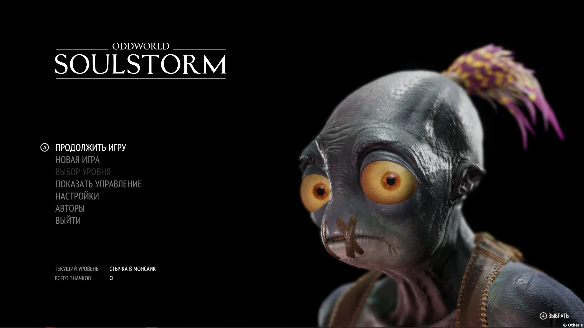 Oddworld: Soulstorm | Nintendo Switch 1/2