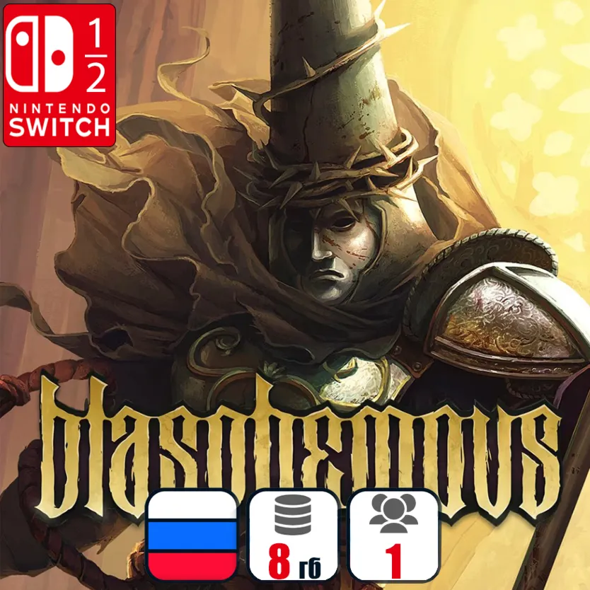Blasphemous | Nintendo Switch 1/2
