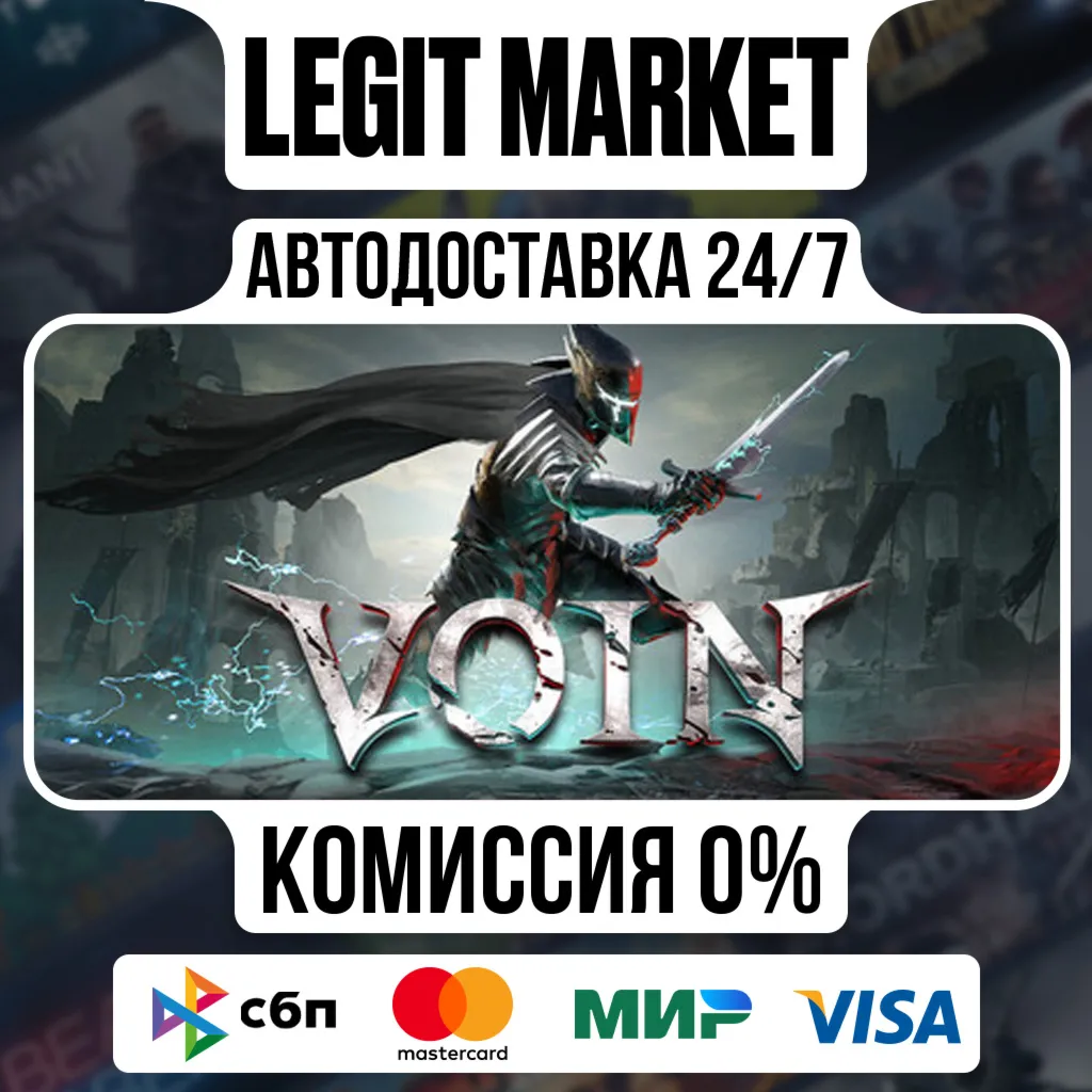 VOIN / Steam AUTO / РУ+МИР