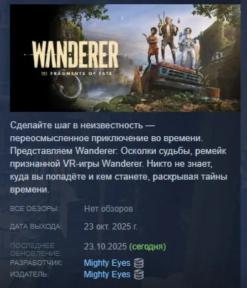 Wanderer: The Fragments of Fate STEAM РОССИЯ - irongamers.ru
