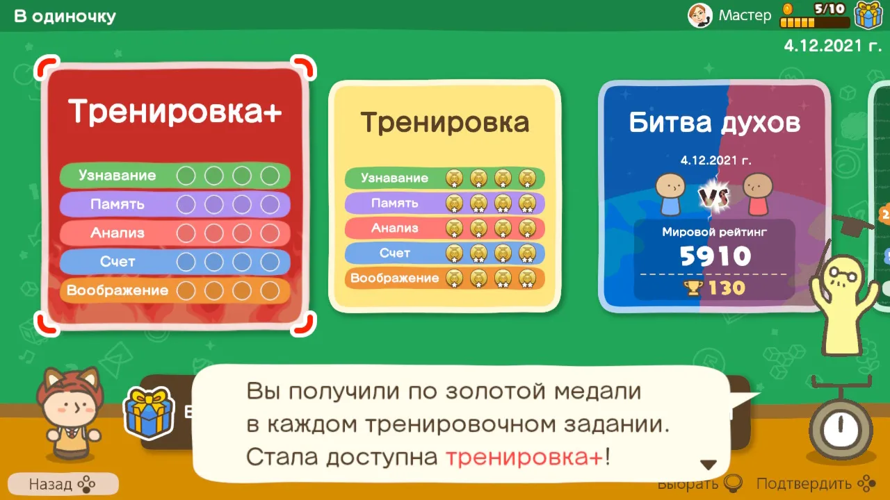 Big Brain Academy: Brain Vs. Brain | Nintendo Switch 1/2