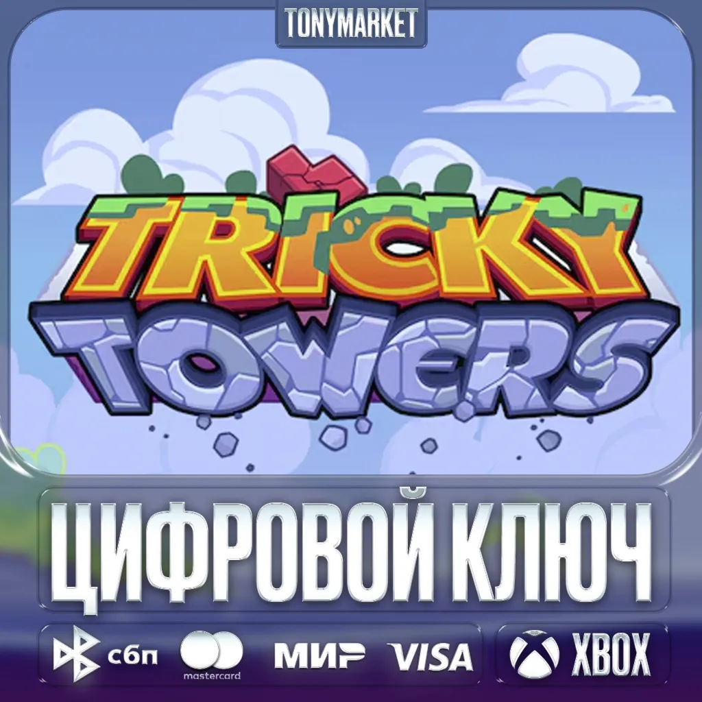 🔑 Tricky Towers • XBOX • АРГЕНТИНА
