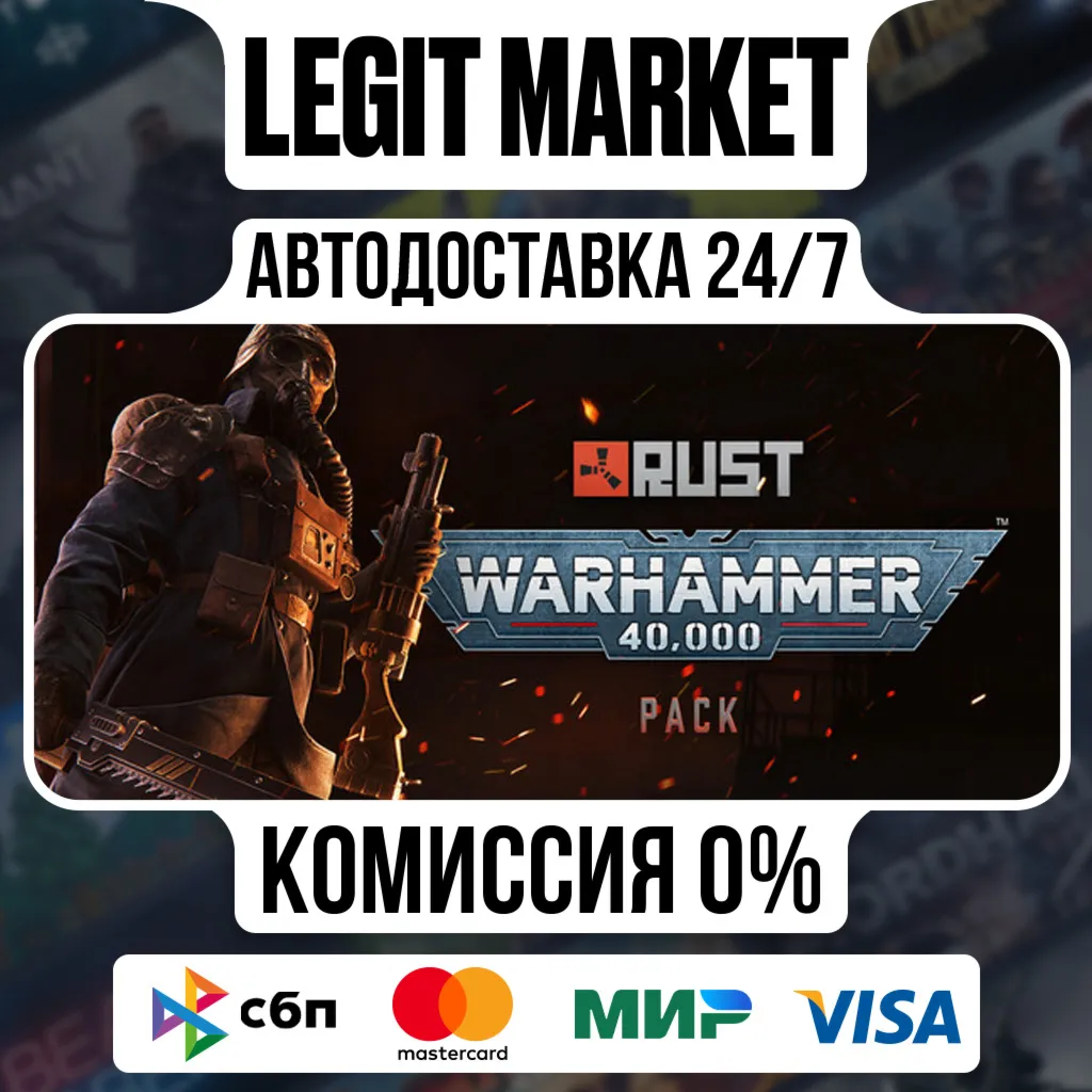 Rust - Warhammer 40,000 Pack DLC Steam РУ+МИР АВТО - irongamers.ru