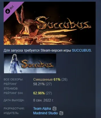 Succubus - Onoskelis АВТОДОСТАВКА DLC STEAM РОССИЯ - irongamers.ru