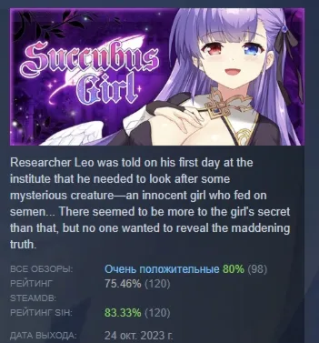 Succubus Girl АВТОДОСТАВКА STEAM GIFT РОССИЯ - irongamers.ru