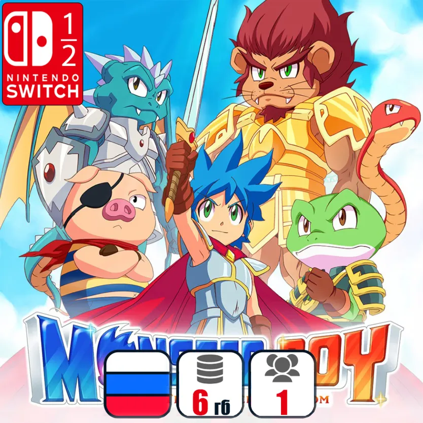 Monster Boy and the Cursed Kingdom | Nintendo Switch 1/2 - irongamers.ru