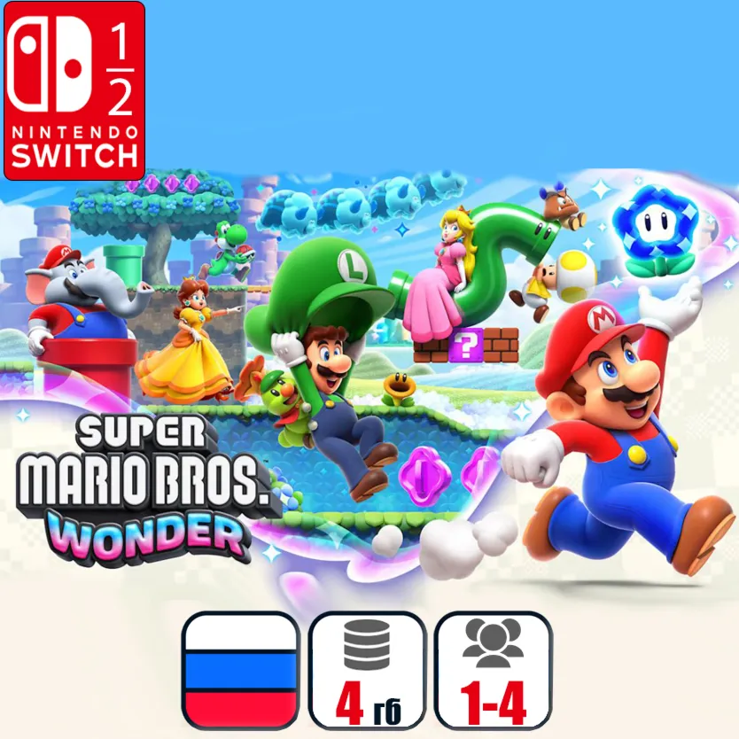 Super Mario Bros. Wonder | Nintendo Switch 1/2