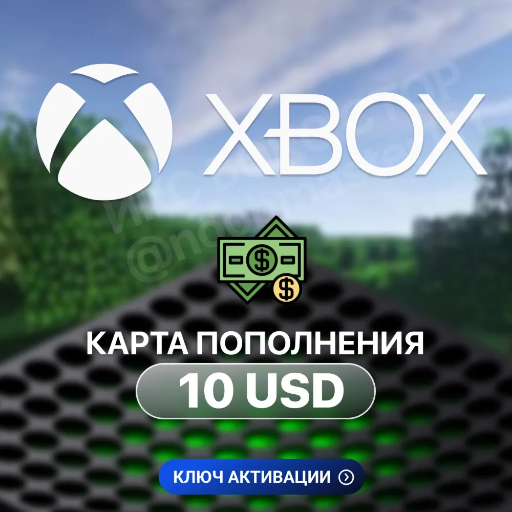 Карта пополнения ✅ Xbox✅ - 10 USD (США)