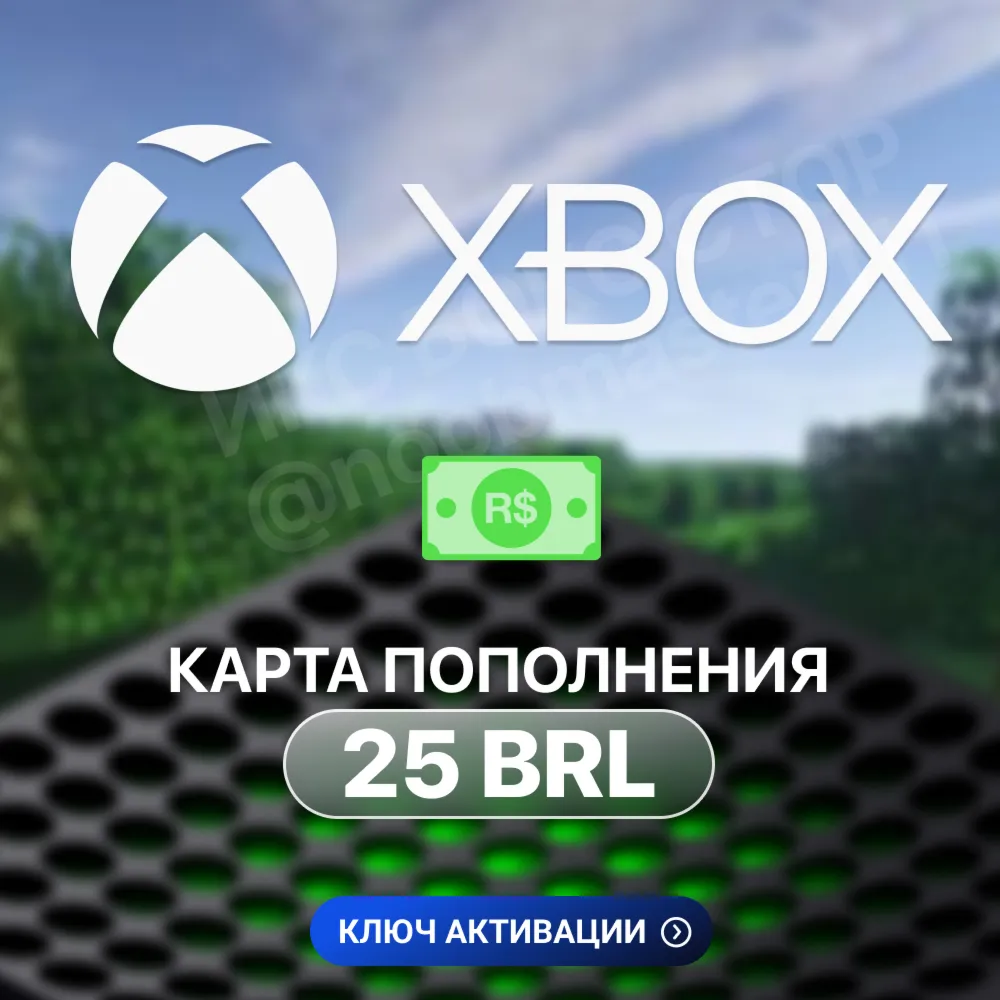 Карта пополнения ✅ Xbox✅ - 25 BRL (БРАЗИЛИЯ)