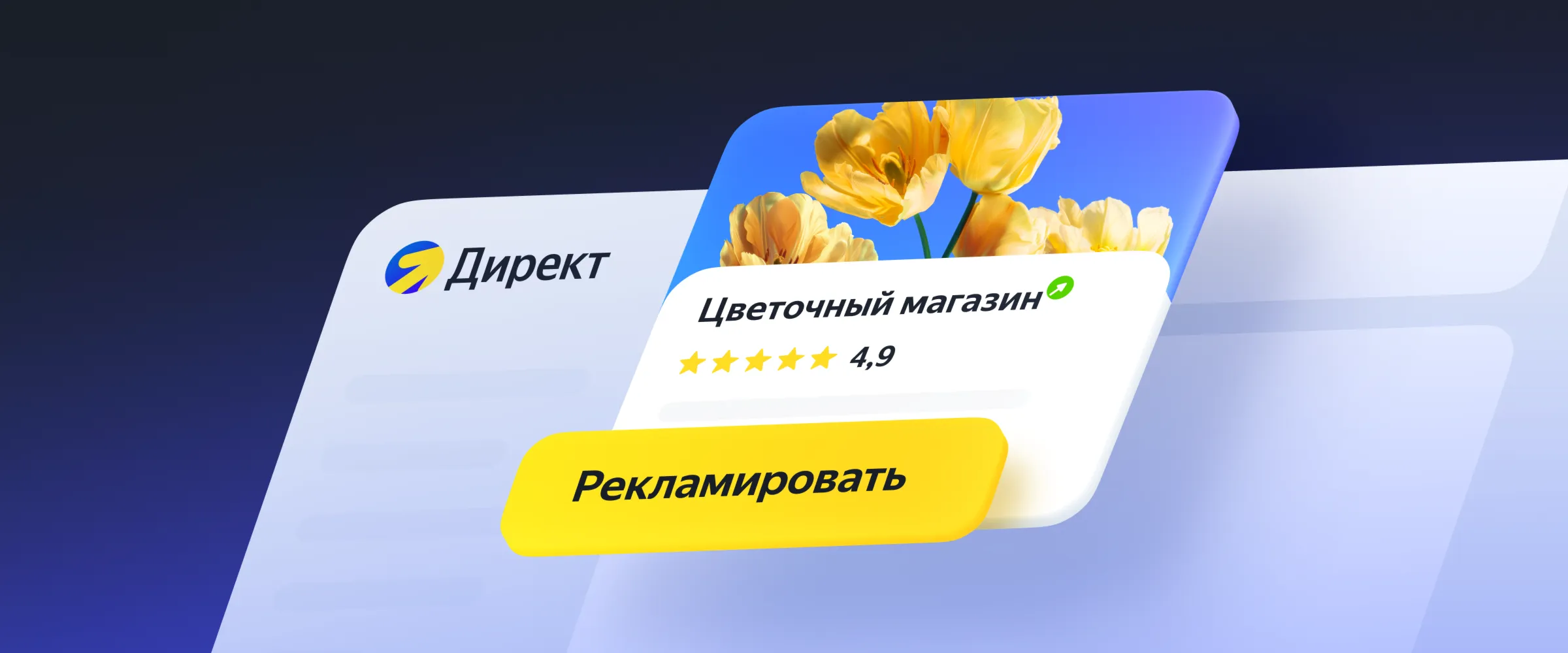 Промокод Яндекс Директ 5000 для новых клиентов