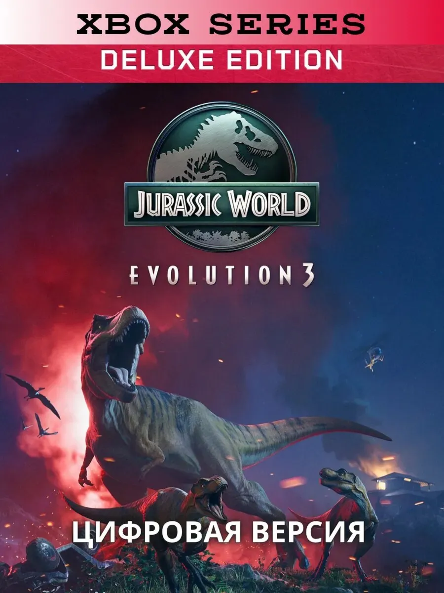 Jurassic World Evolution 3 Deluxe (XBOX)+Игры общий - irongamers.ru