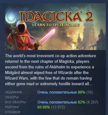 Magicka 2 Deluxe Edition АВТОДОСТАВКА STEAM GLOBAL МГНОВЕННО ЛИЦЕНЗИЯ