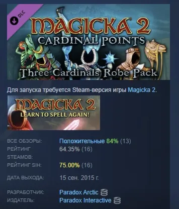 Magicka 2: Three Cardinals Robe Pack DLC STEAM РОССИЯ - irongamers.ru