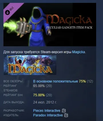 Magicka: Peculiar Gadgets Item Pack DLC STEAM РОССИЯ
