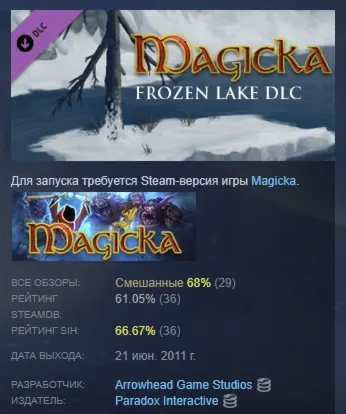 Magicka: Frozen Lake DLC АВТОДОСТАВКА STEAM РОССИЯ - irongamers.ru