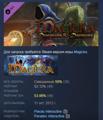 Magicka: Dungeons and Daemons DLC STEAM GIFT РОССИЯ