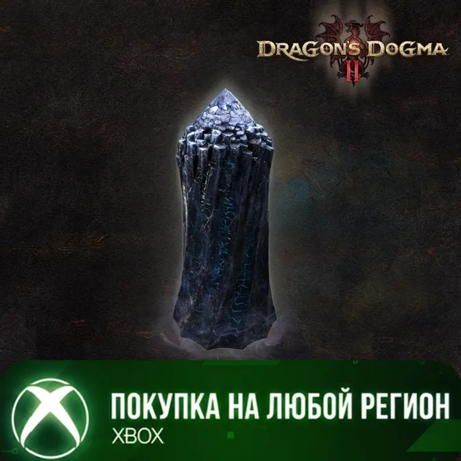 Dragon's Dogma 2 Кристалл Возврата XBOX