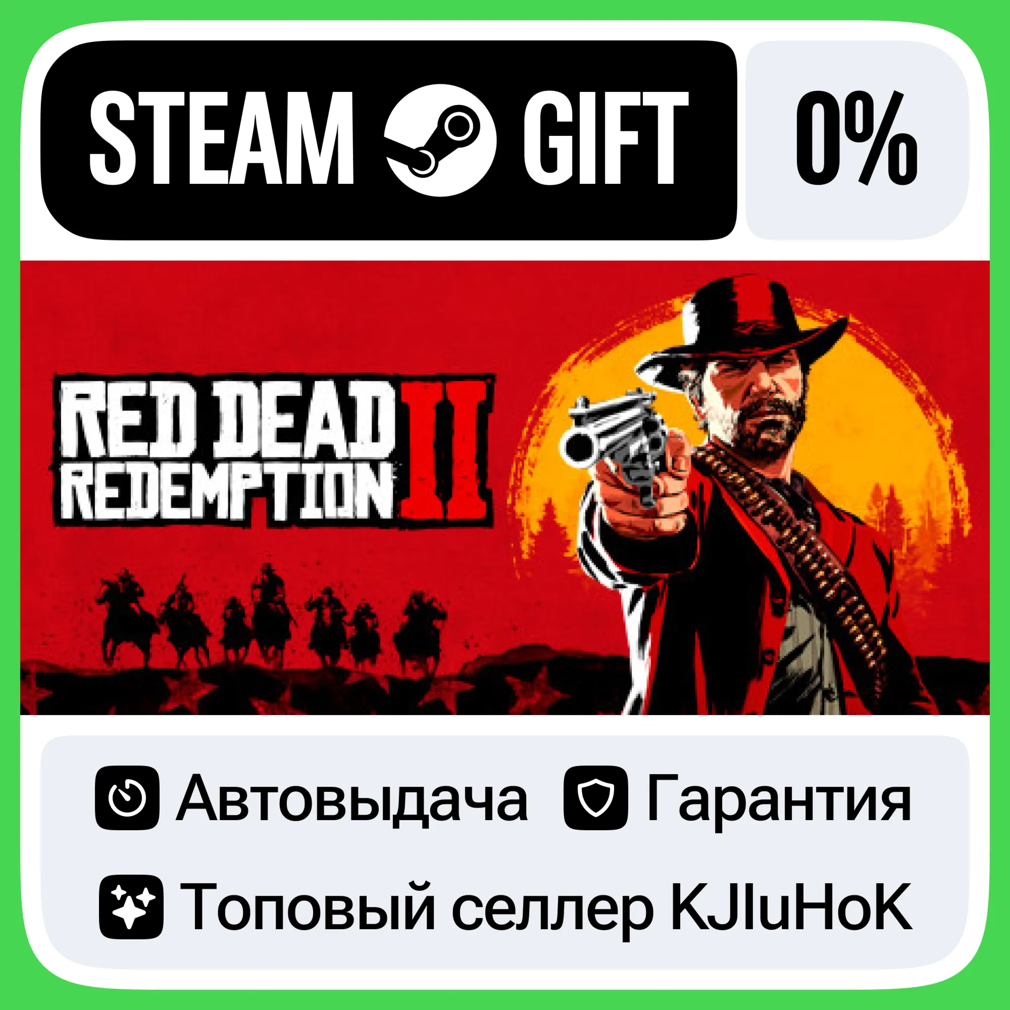 Red Dead Redemption 2 +Выбор Издания STEAM•RU АВТОВЫДАЧА