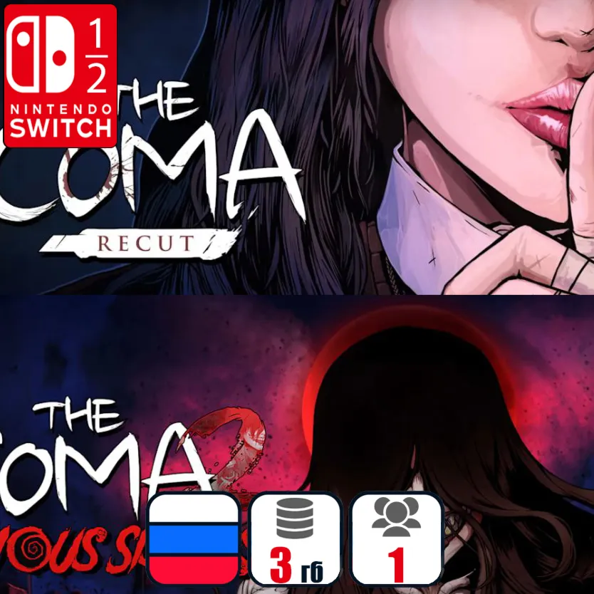 Coma (1+2) | Nintendo Switch 1/2