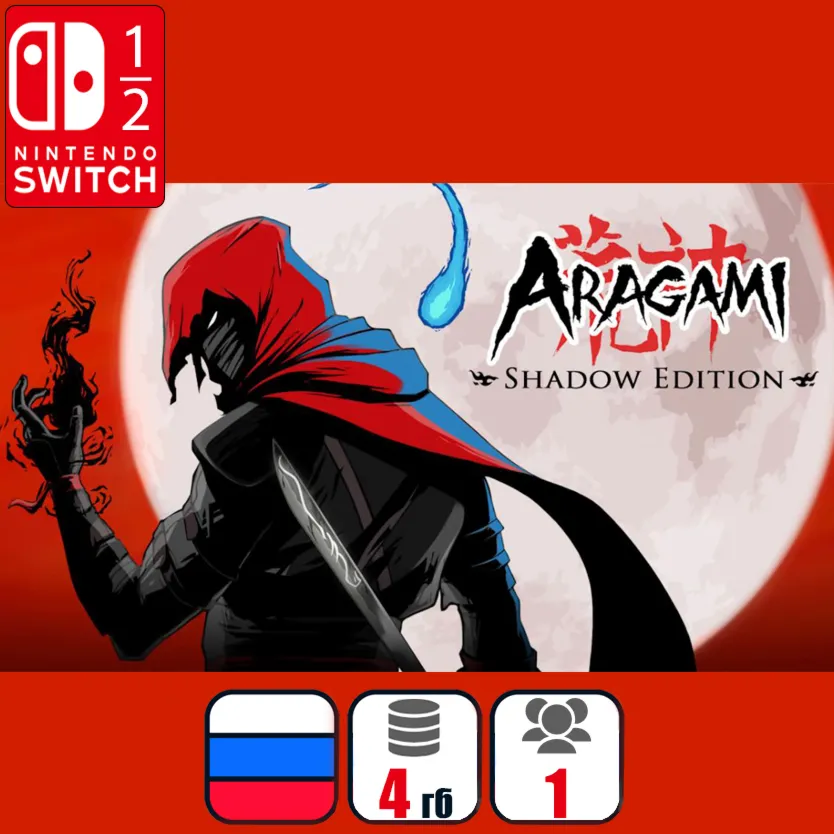 Aragami: Shadow Edition | Nintendo Switch 1/2 - irongamers.ru